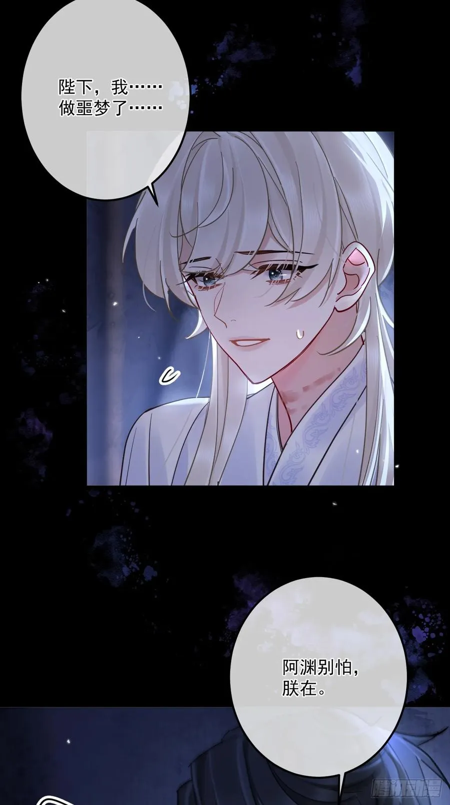 第47话 别怪朕逼你 第26页