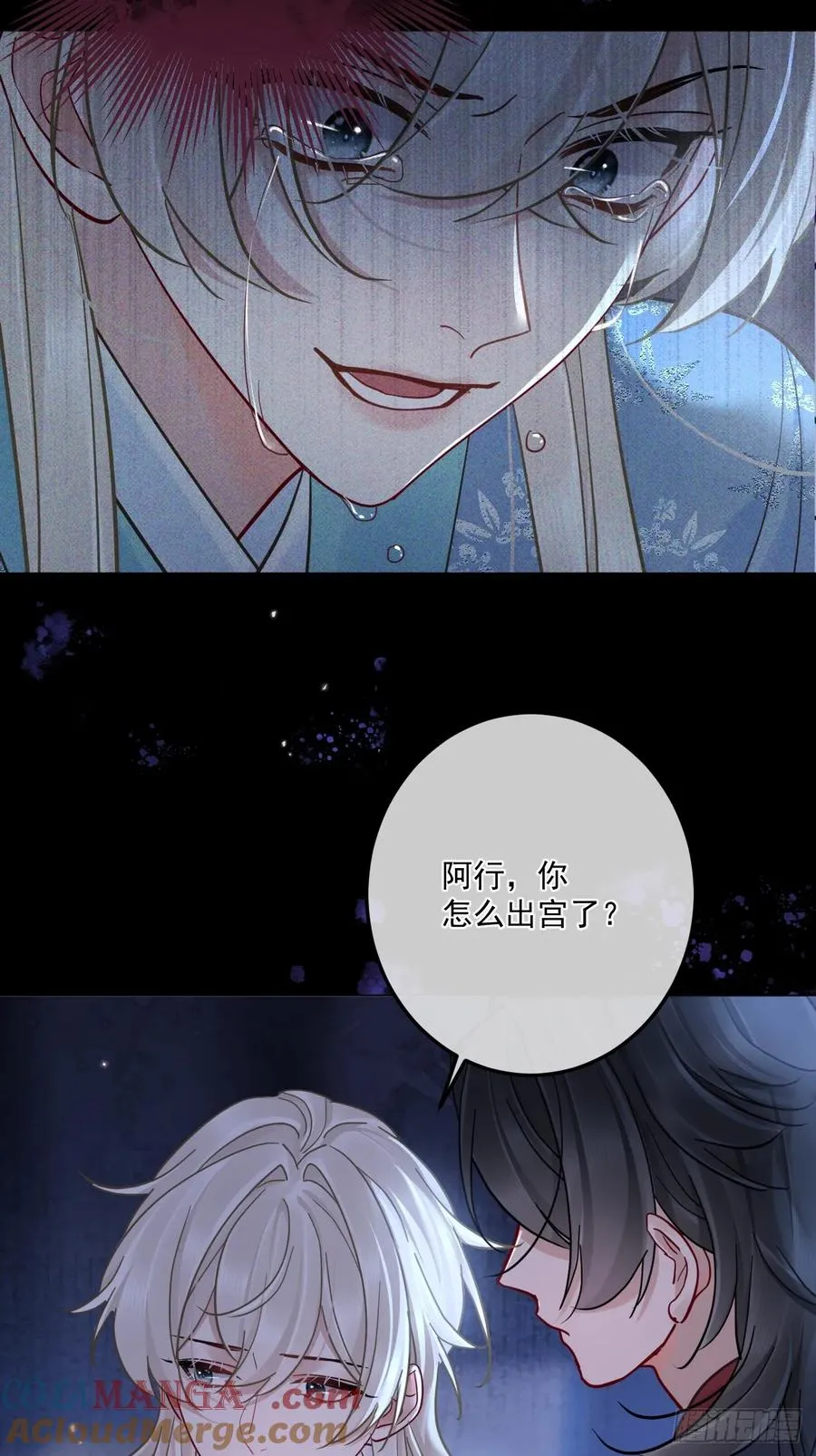 第47话 别怪朕逼你 第28页