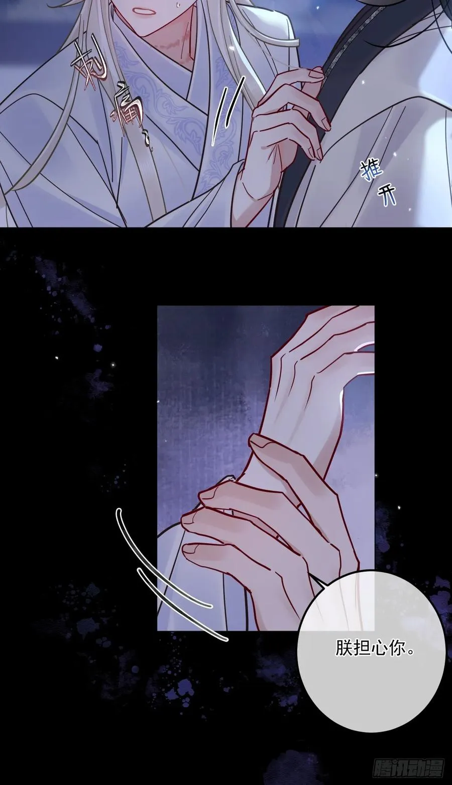 第47话 别怪朕逼你 第29页