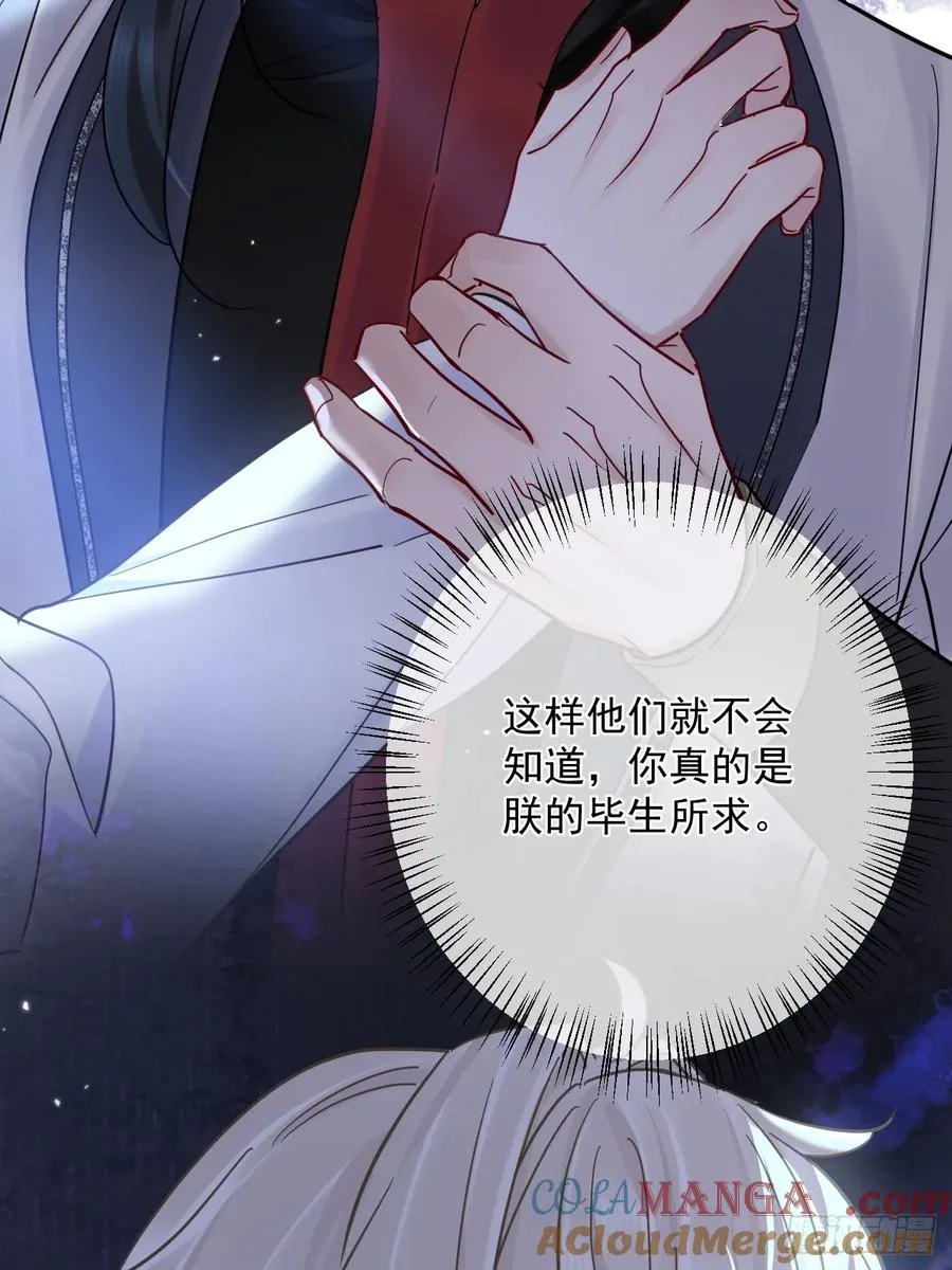 第47话 别怪朕逼你 第31页