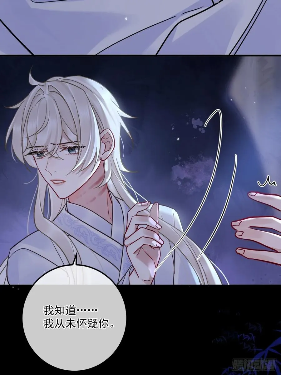 第47话 别怪朕逼你 第33页