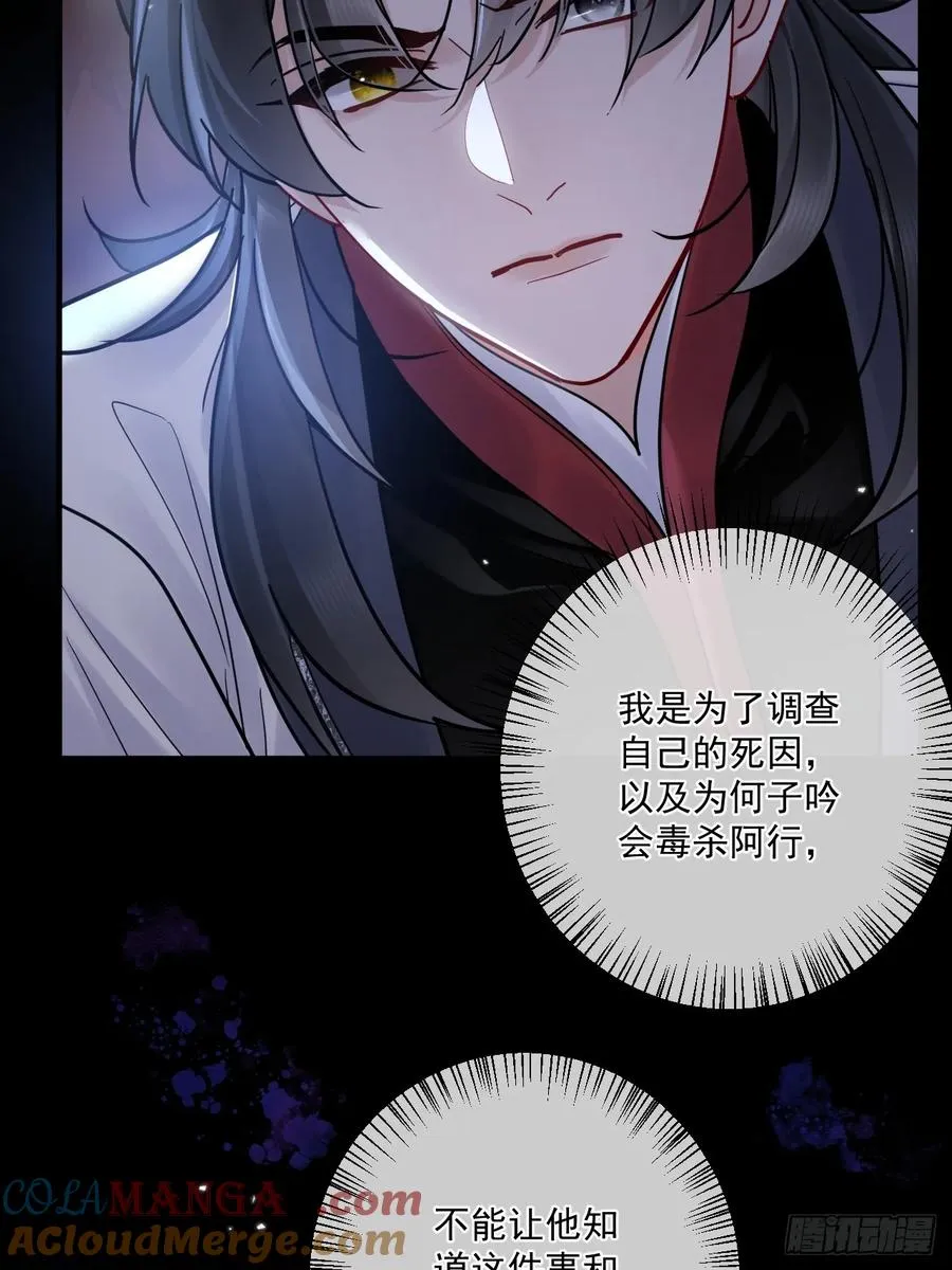 第47话 别怪朕逼你 第37页