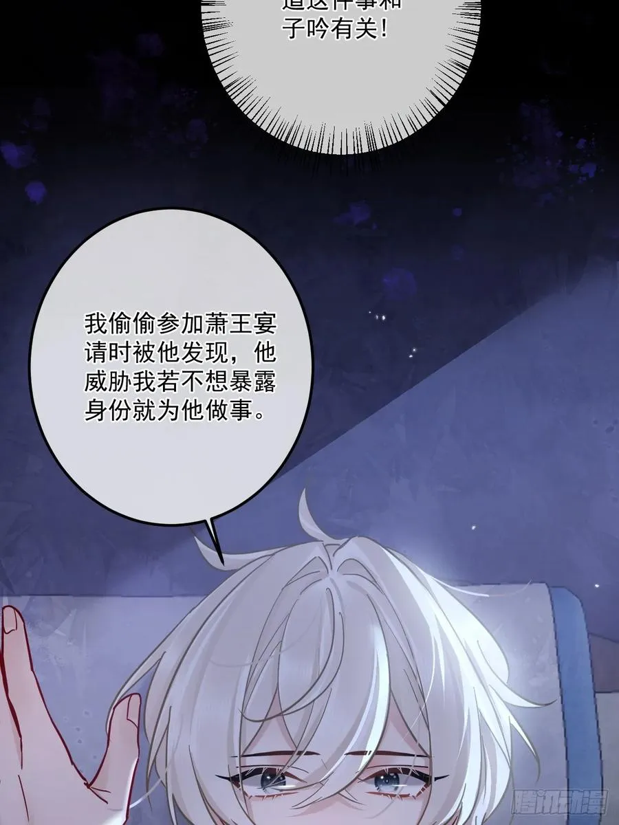 第47话 别怪朕逼你 第38页