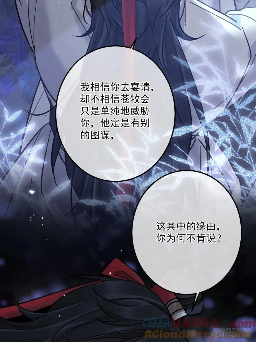 第47话 别怪朕逼你 第43页