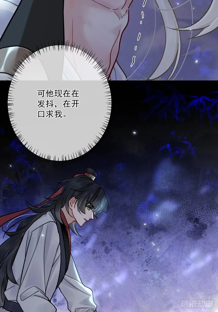 第48话 他在发抖 第10页