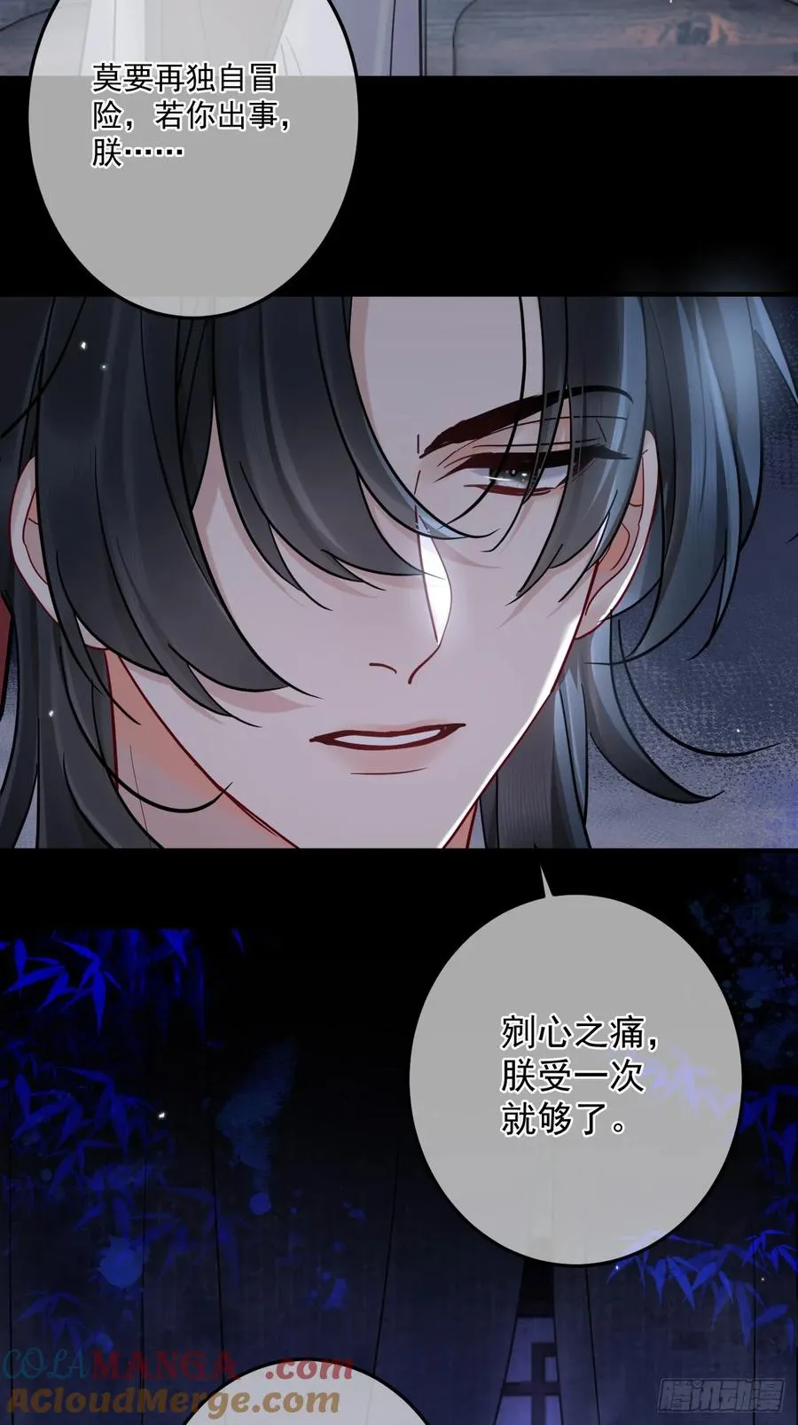 第48话 他在发抖 第13页