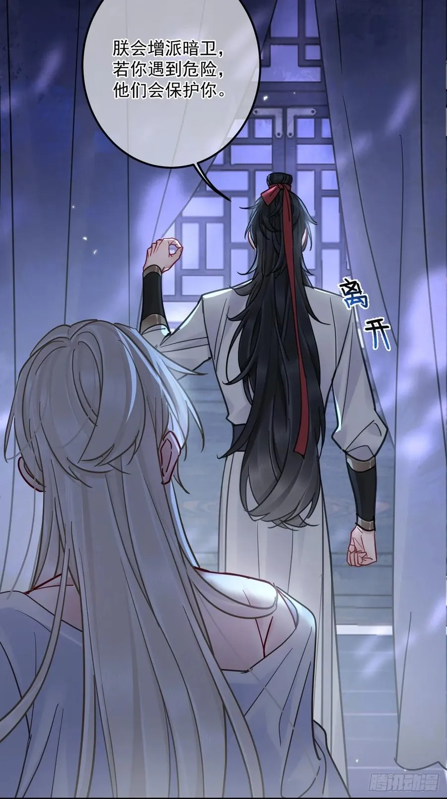 第48话 他在发抖 第14页