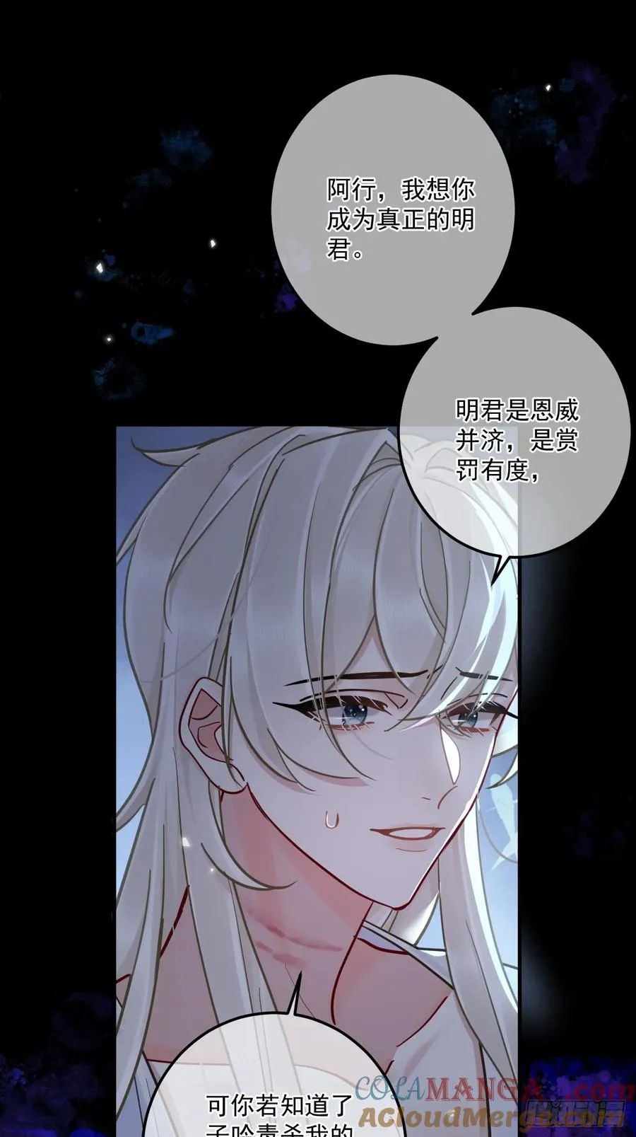 第48话 他在发抖 第15页
