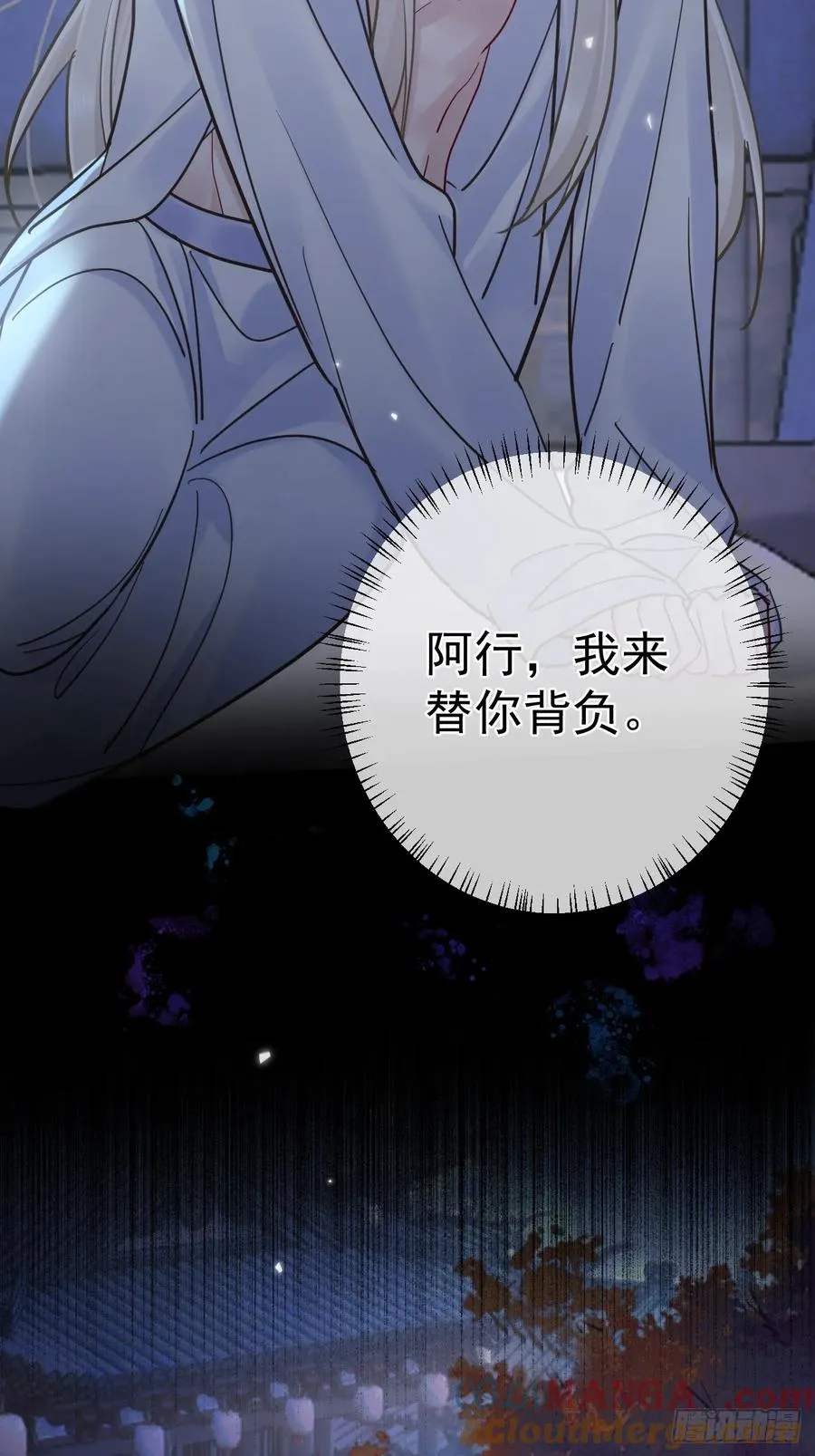 第48话 他在发抖 第17页