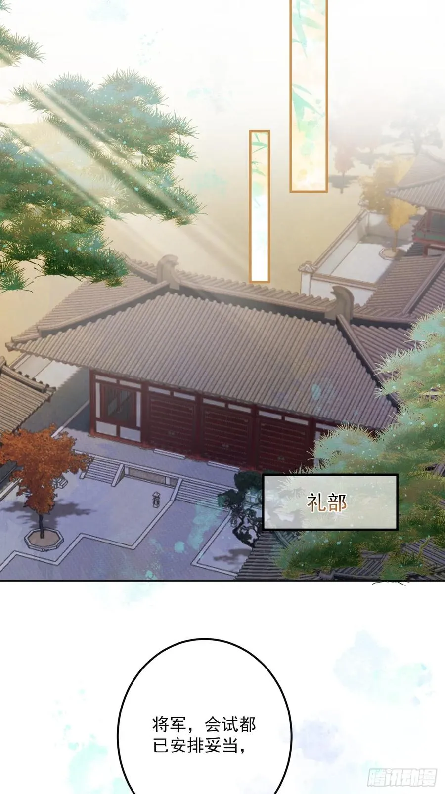 第48话 他在发抖 第24页