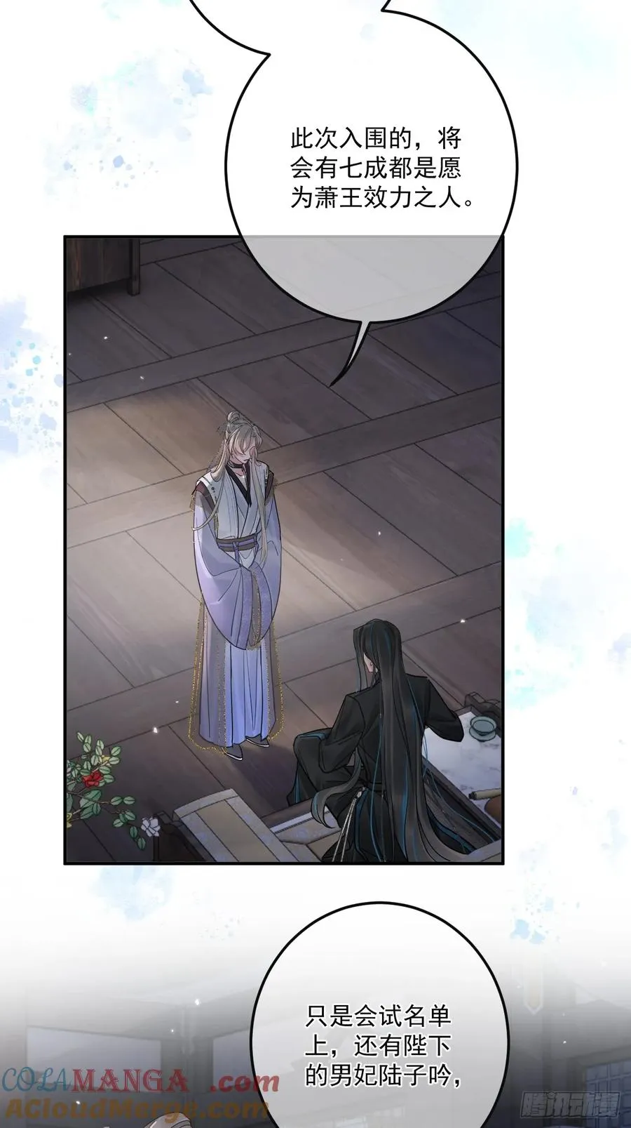 第48话 他在发抖 第25页