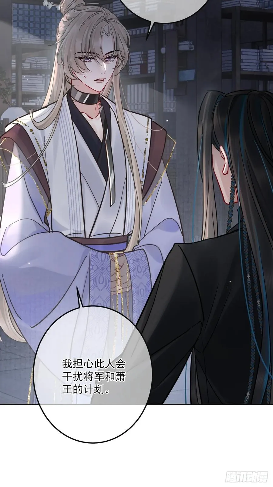 第48话 他在发抖 第26页