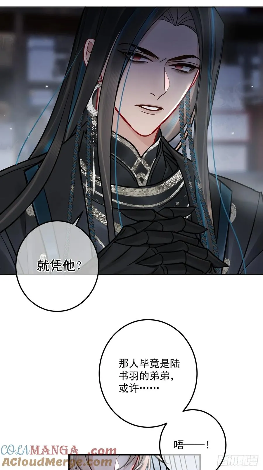 第48话 他在发抖 第27页