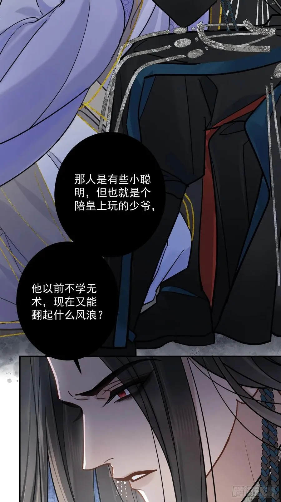 第48话 他在发抖 第30页