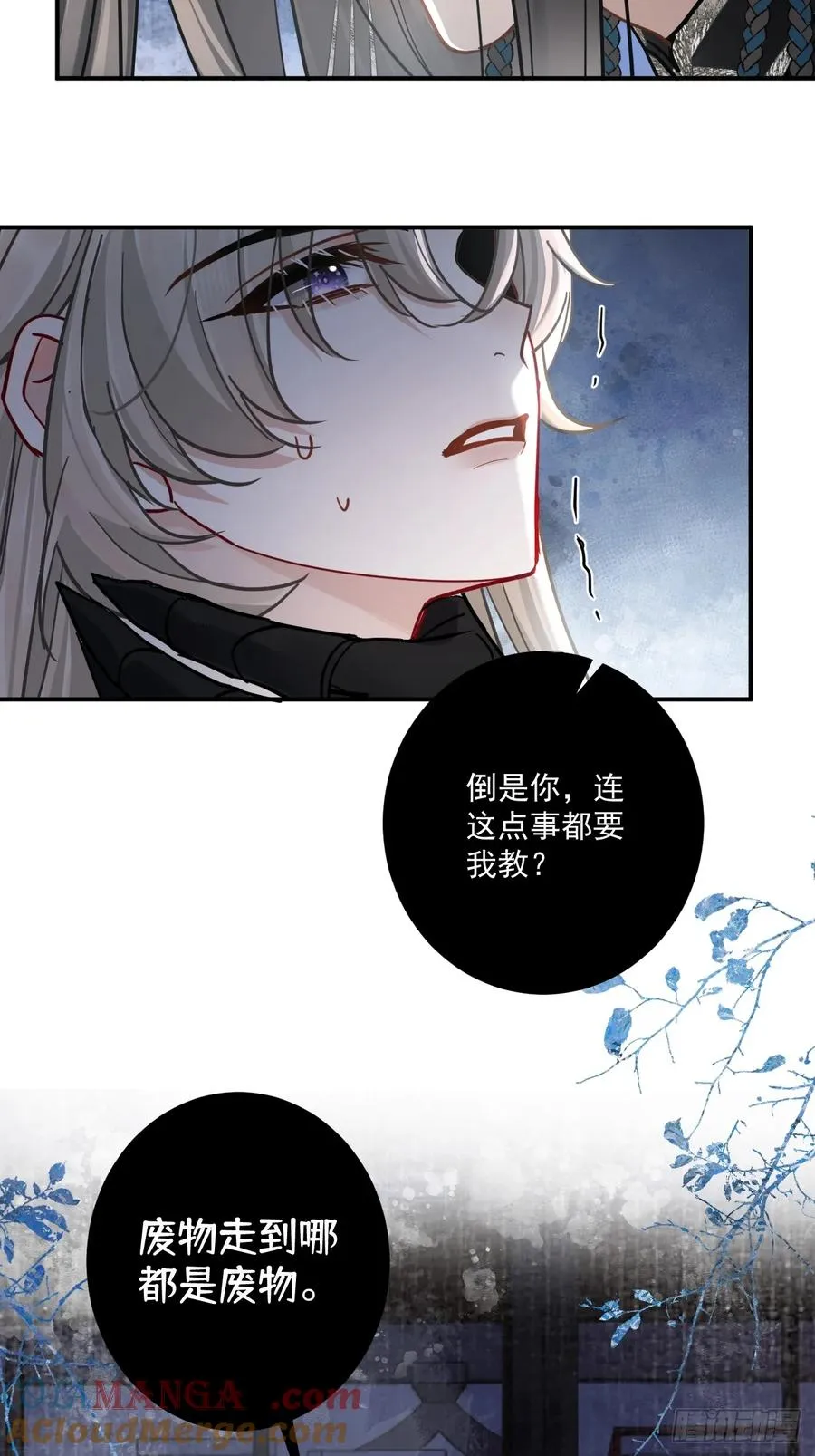第48话 他在发抖 第31页