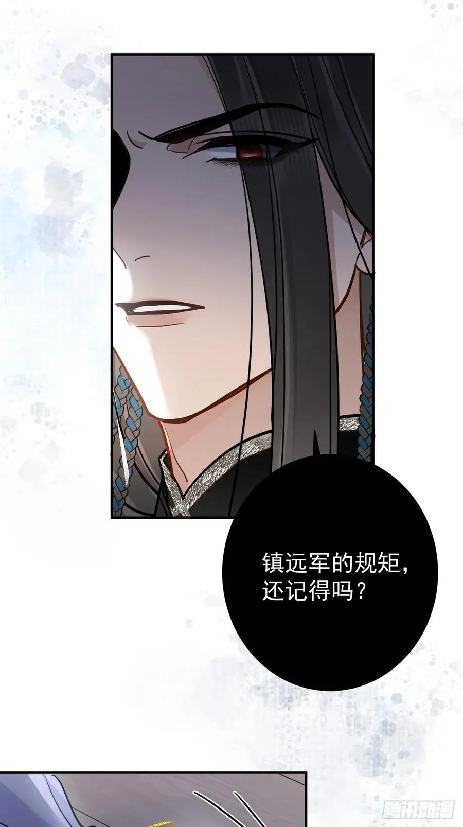 第48话 他在发抖 第34页
