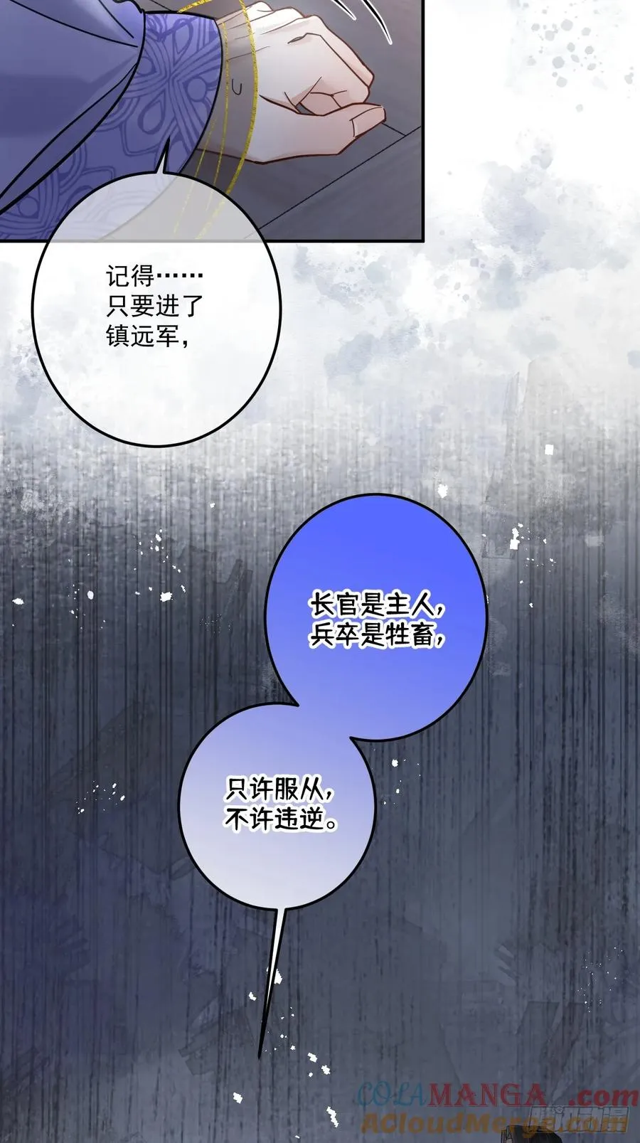 第48话 他在发抖 第35页