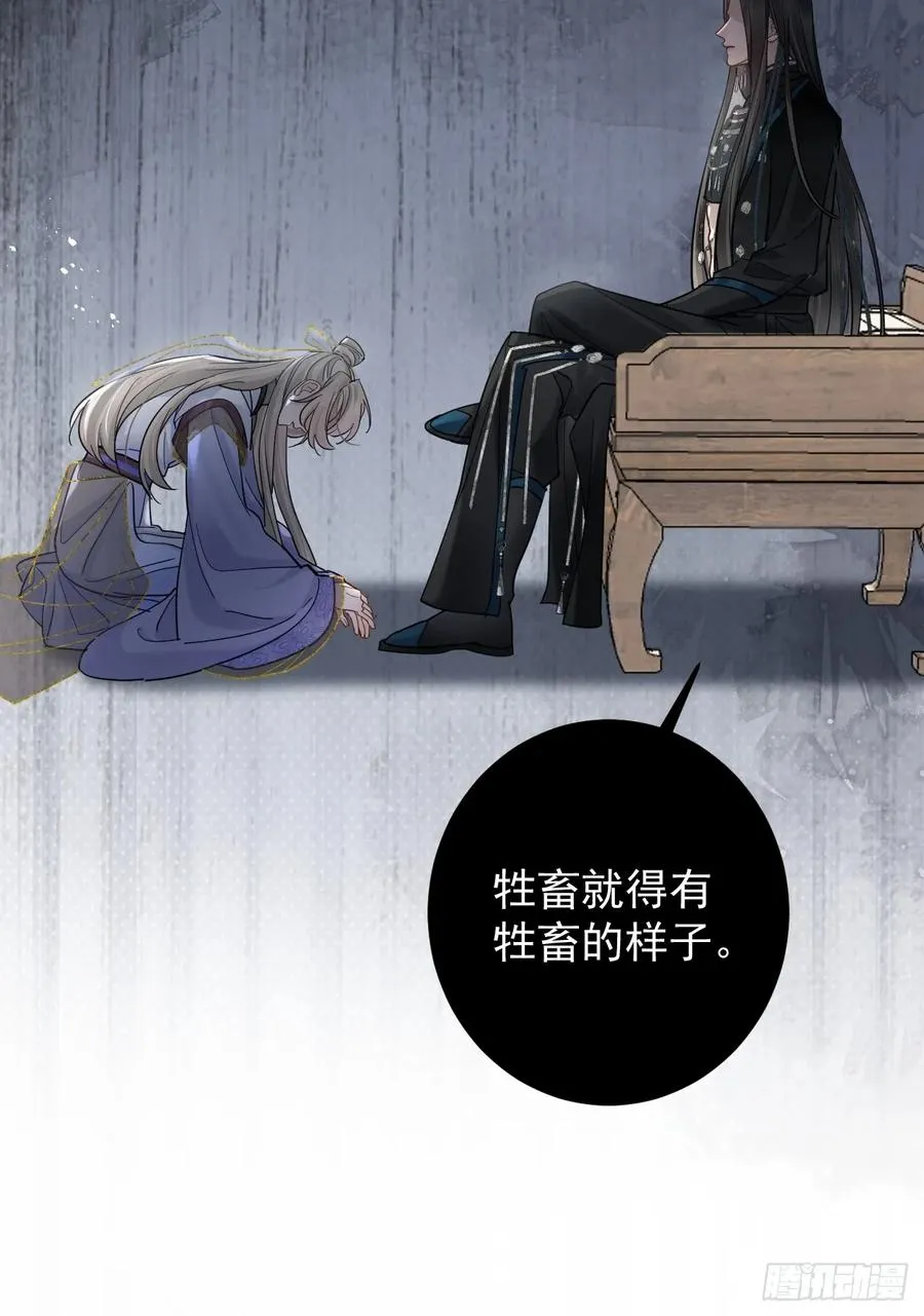 第48话 他在发抖 第36页