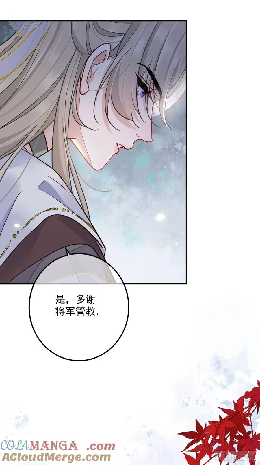 第48话 他在发抖 第37页