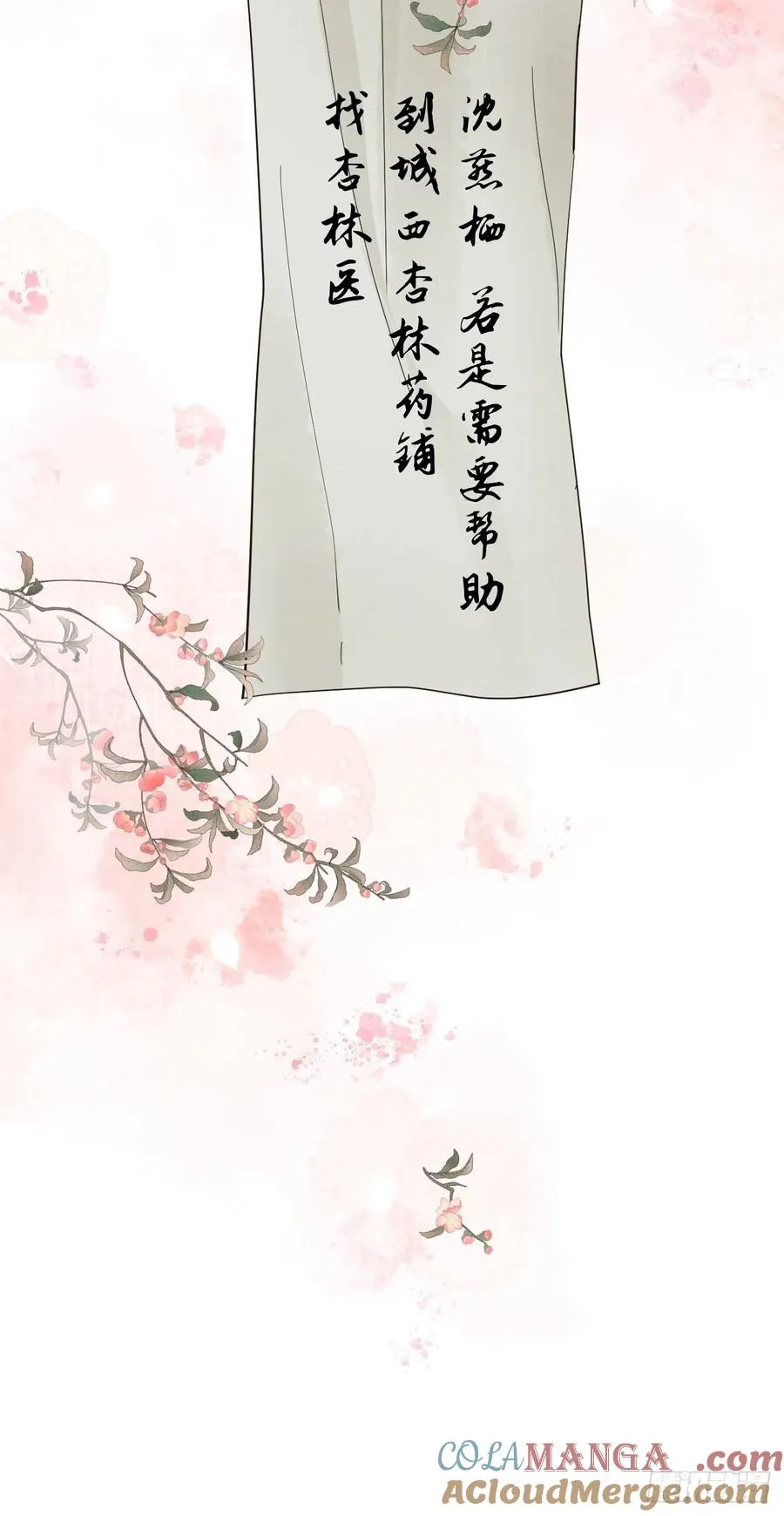 第48话 他在发抖 第41页