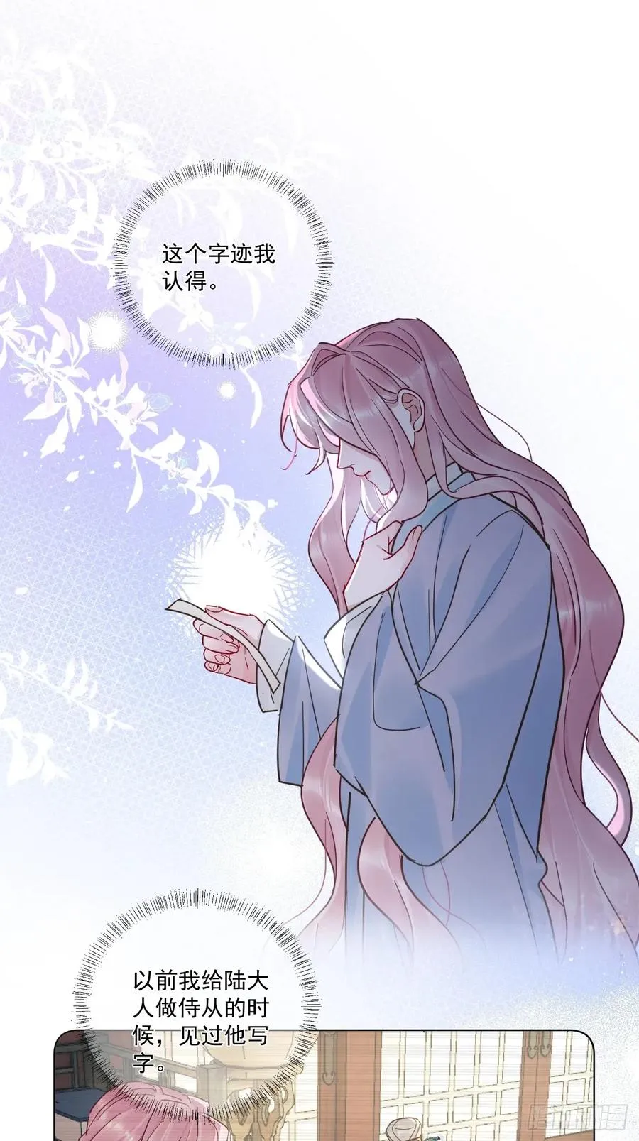 第49话 非要挨一顿教训 第3页