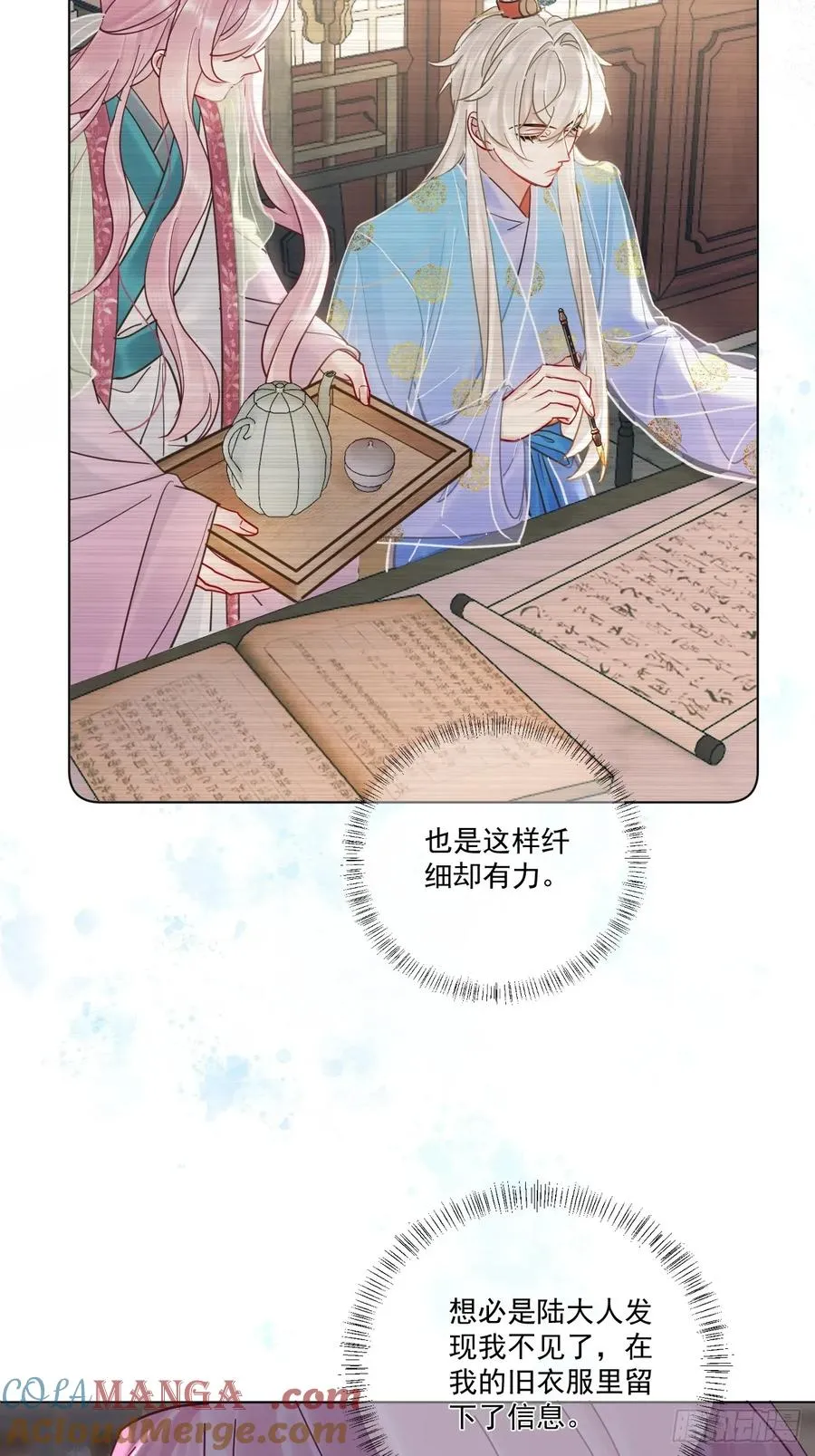 第49话 非要挨一顿教训 第4页