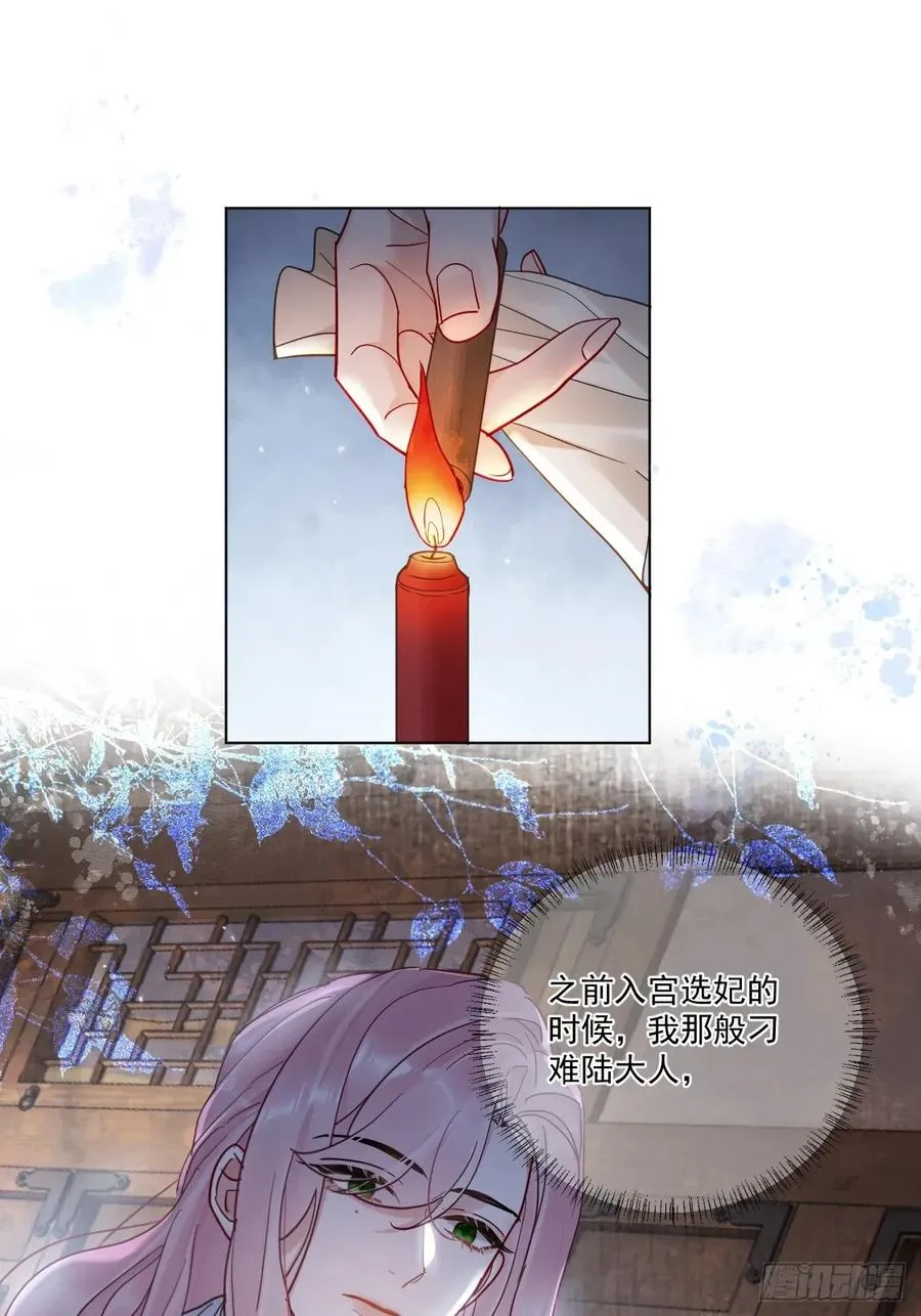 第49话 非要挨一顿教训 第6页