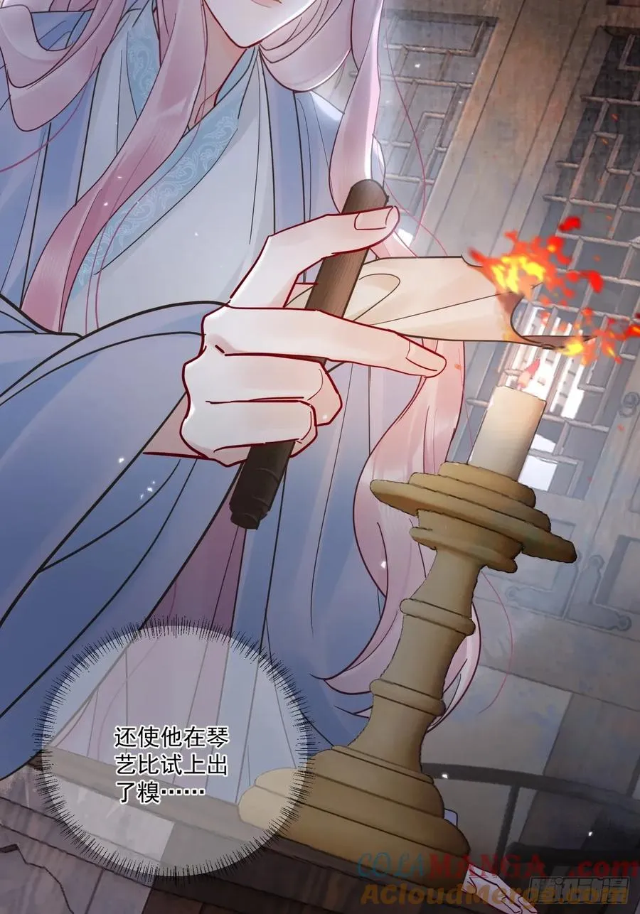 第49话 非要挨一顿教训 第7页