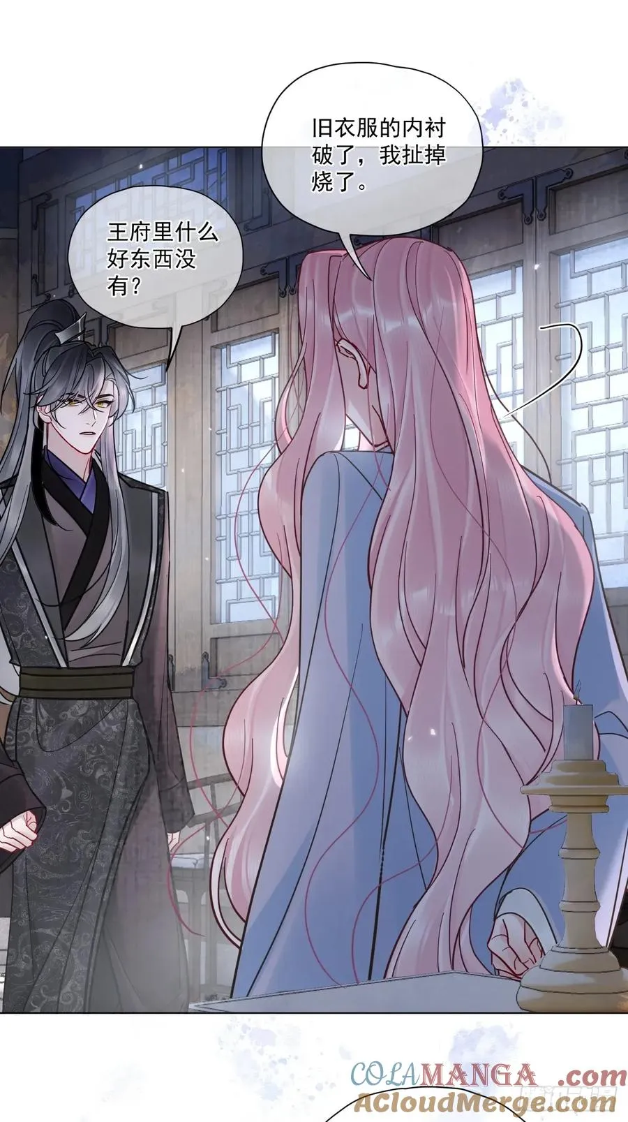 第49话 非要挨一顿教训 第10页