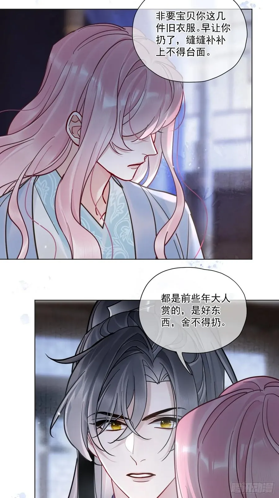 第49话 非要挨一顿教训 第11页