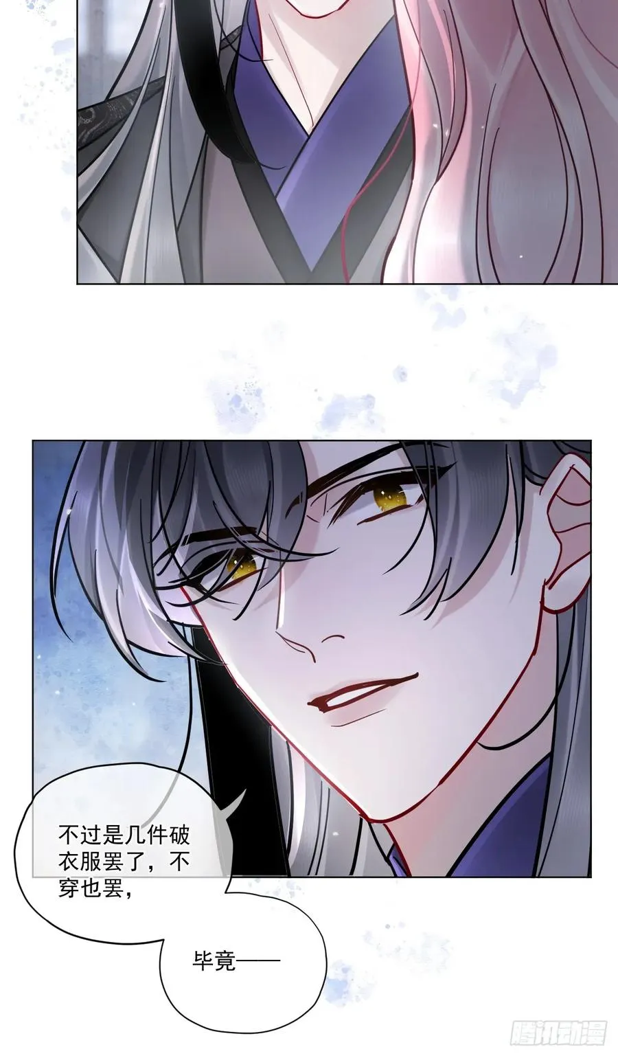 第49话 非要挨一顿教训 第12页