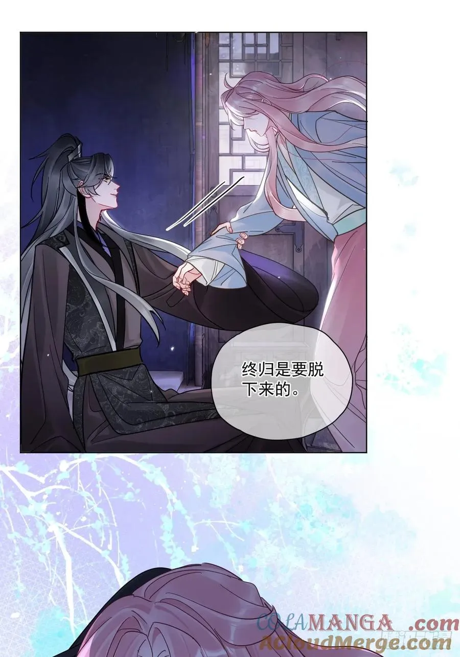 第49话 非要挨一顿教训 第13页