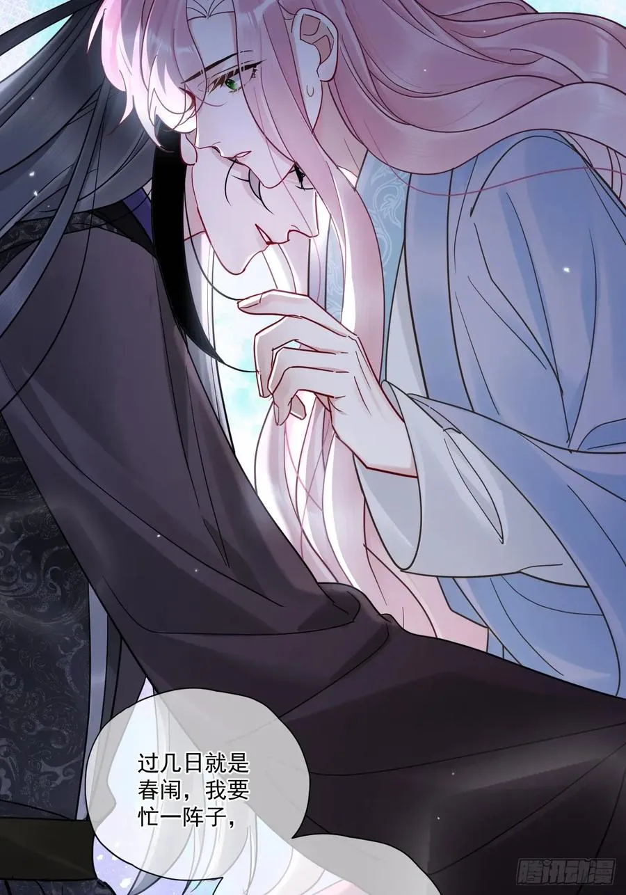 第49话 非要挨一顿教训 第14页