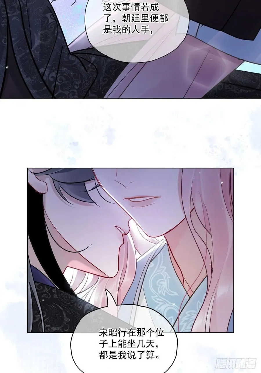 第49话 非要挨一顿教训 第15页