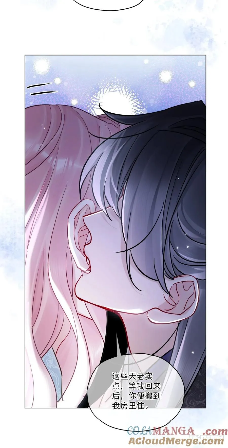 第49话 非要挨一顿教训 第16页