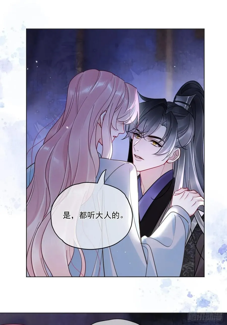 第49话 非要挨一顿教训 第17页