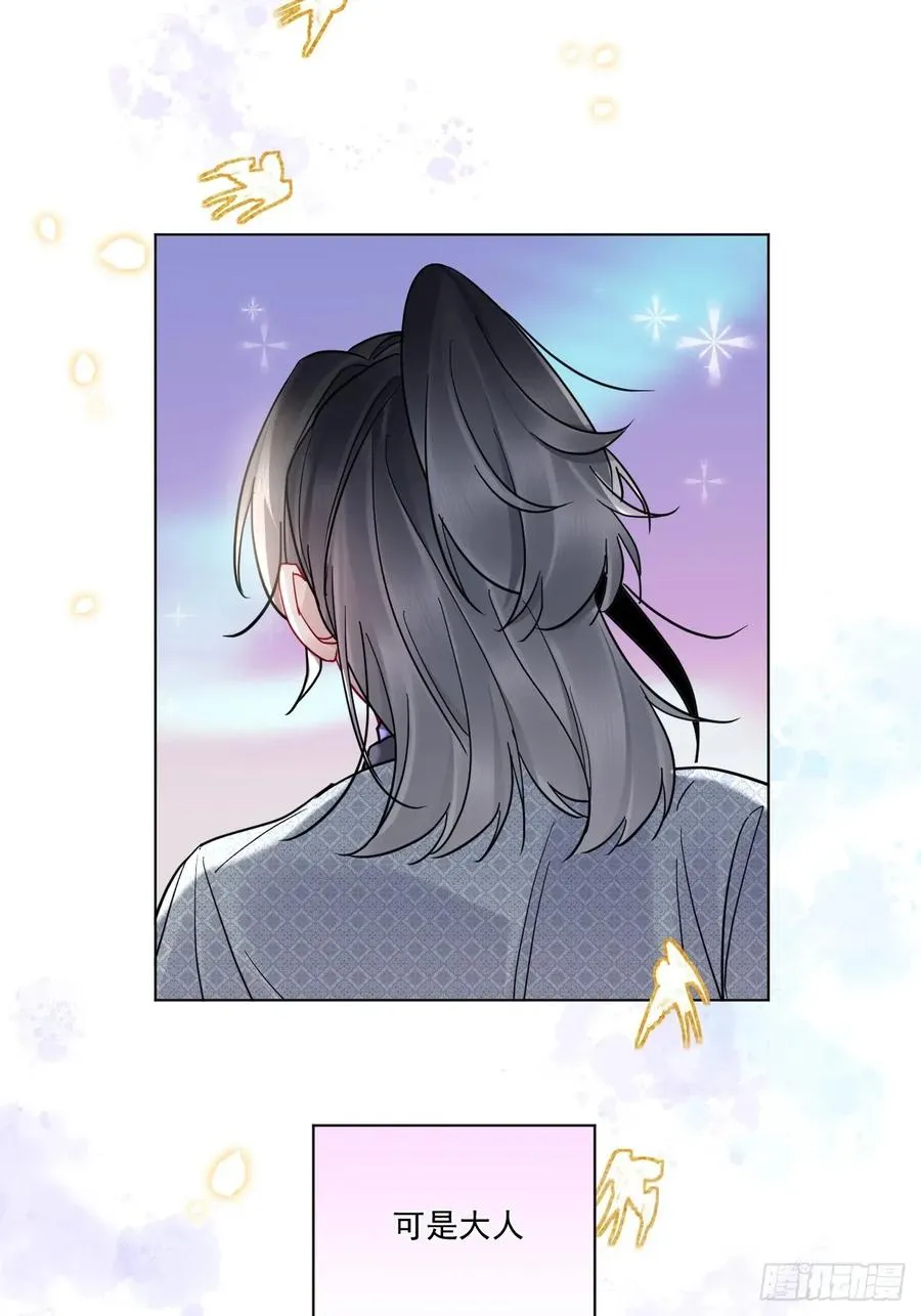 第49话 非要挨一顿教训 第23页