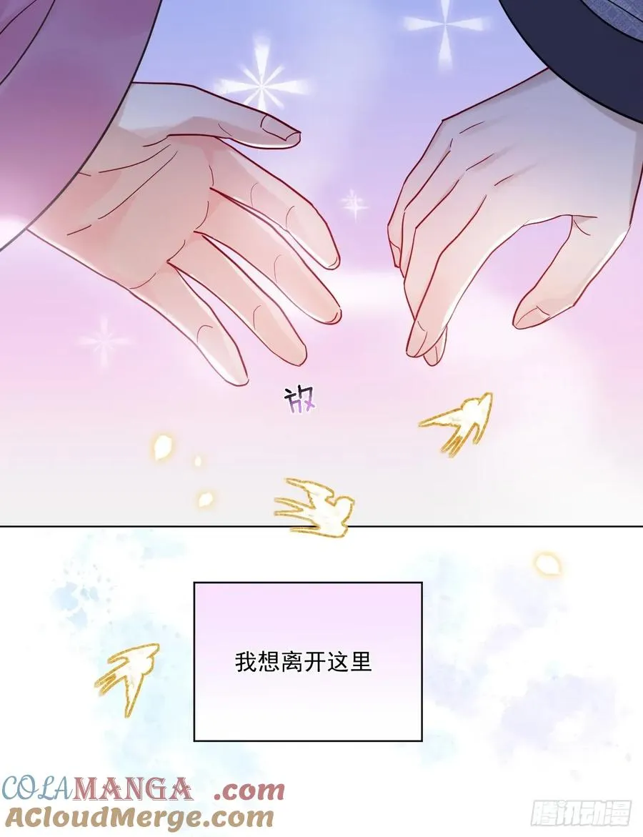 第49话 非要挨一顿教训 第25页