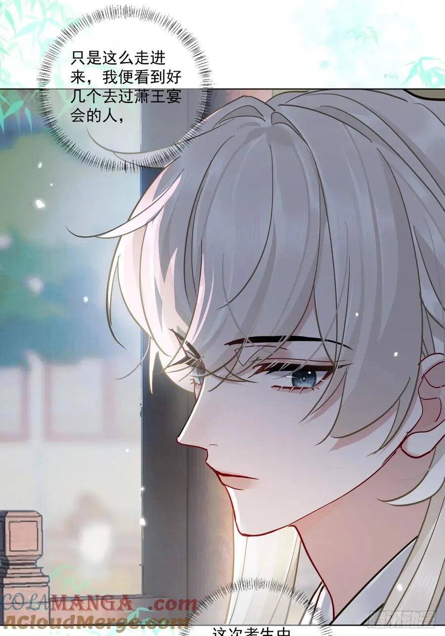 第49话 非要挨一顿教训 第31页