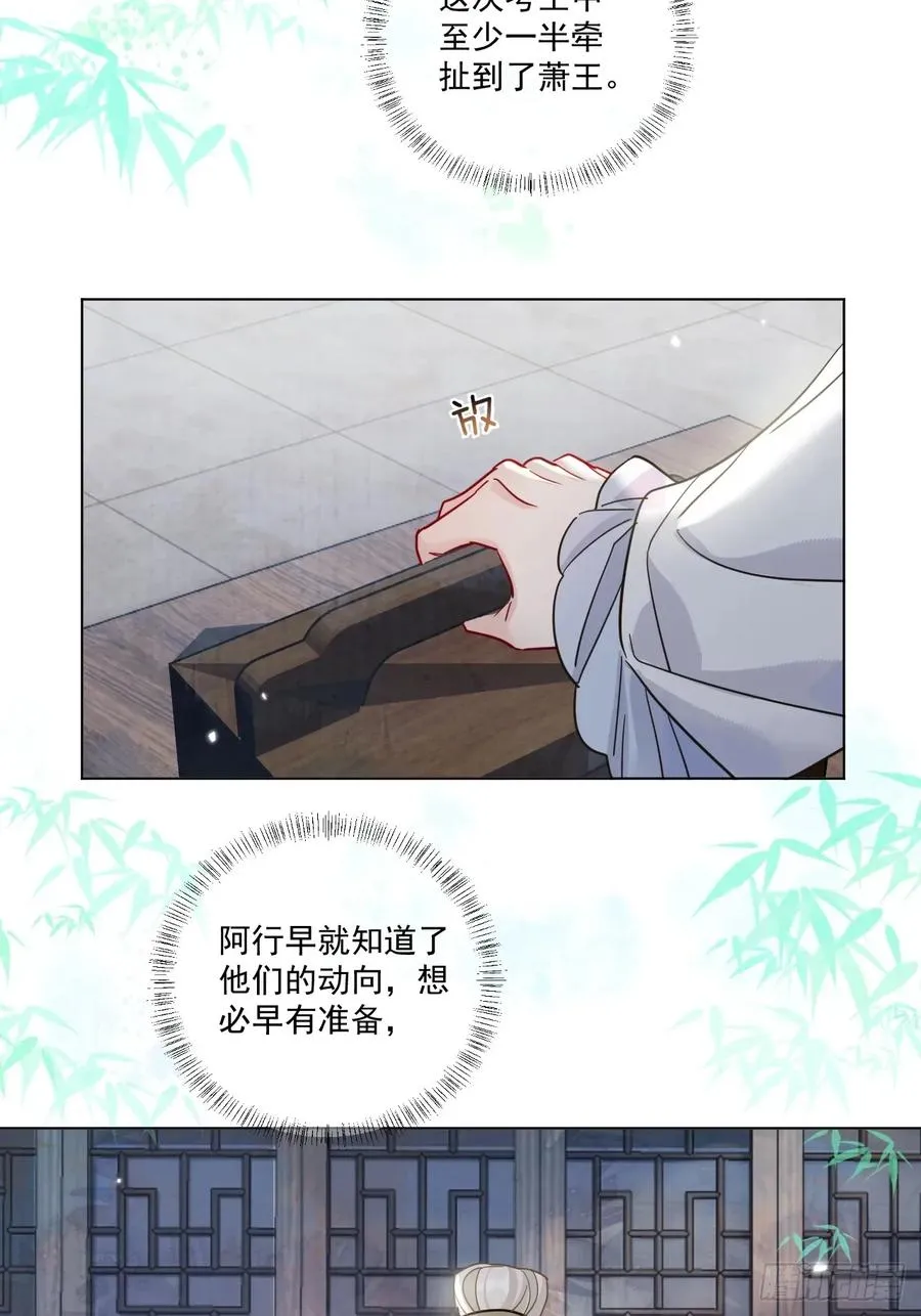 第49话 非要挨一顿教训 第32页