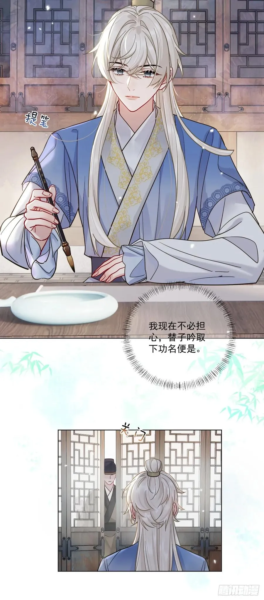 第49话 非要挨一顿教训 第33页