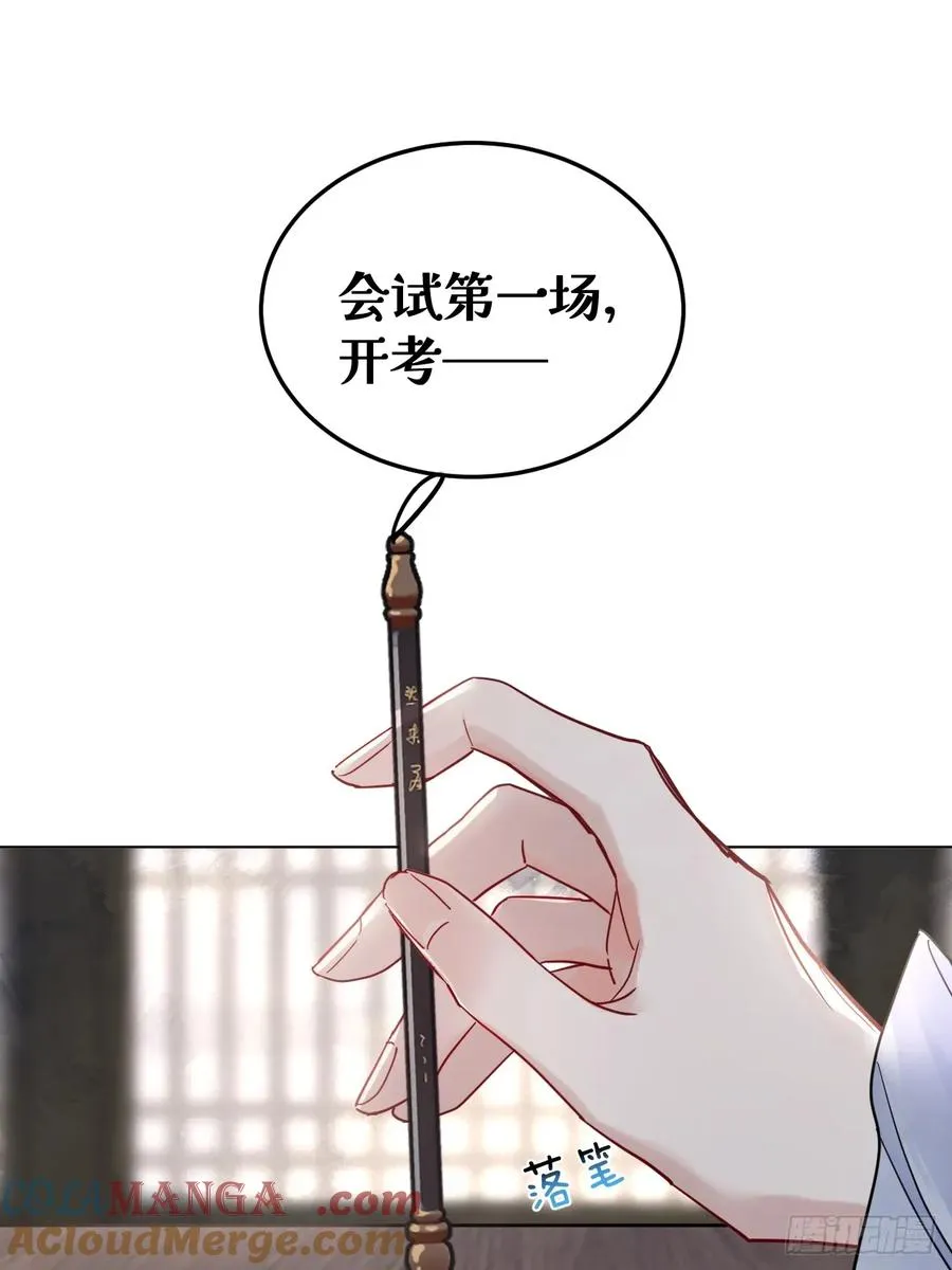 第49话 非要挨一顿教训 第34页