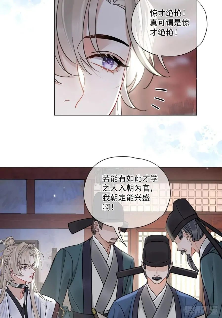 第49话 非要挨一顿教训 第38页
