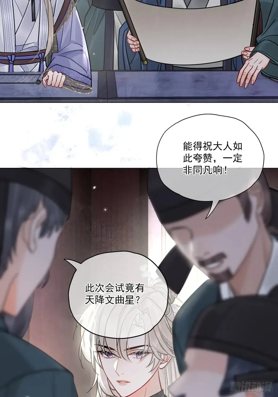 第49话 非要挨一顿教训 第39页