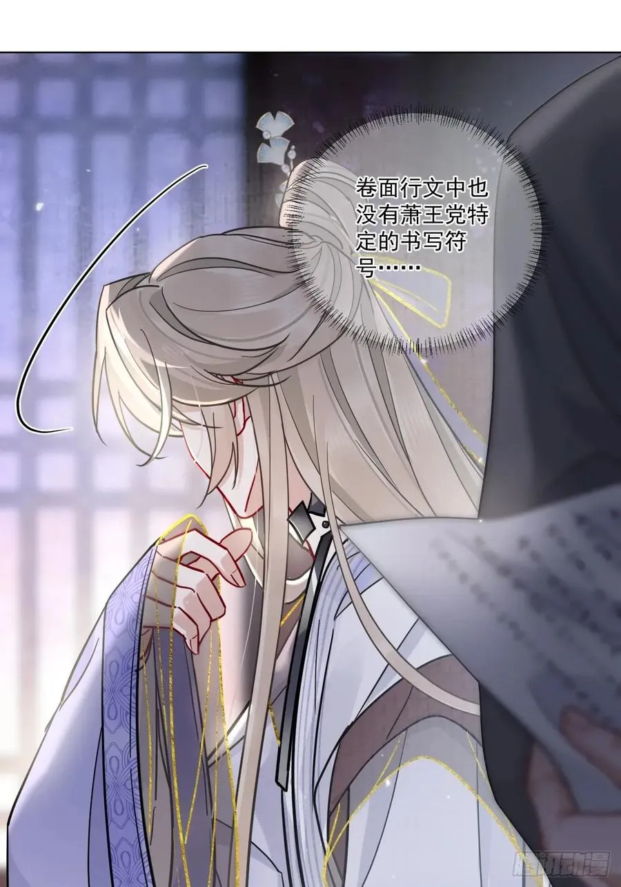 第49话 非要挨一顿教训 第41页