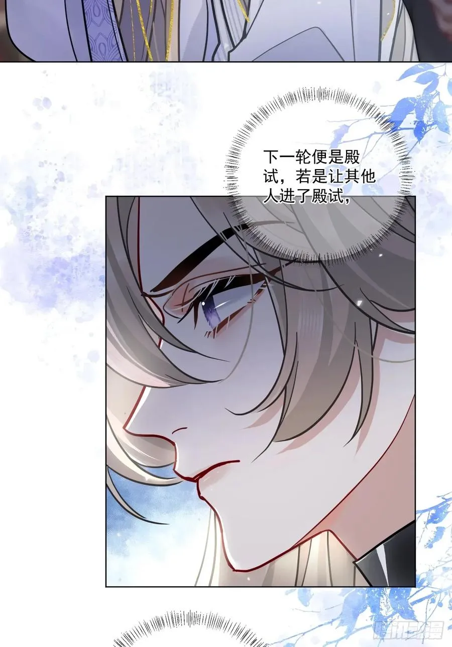 第49话 非要挨一顿教训 第42页