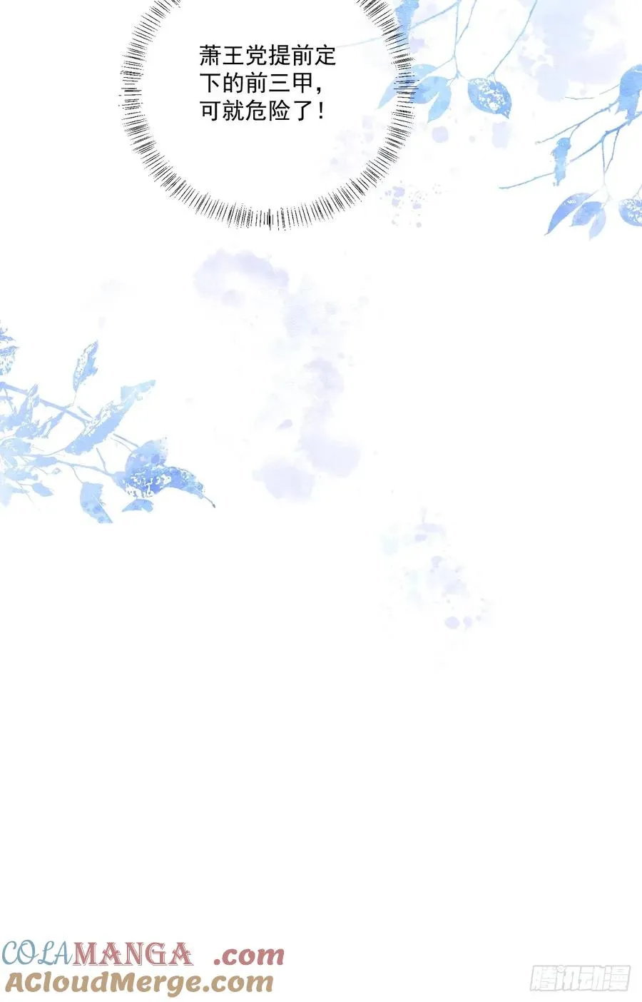 第49话 非要挨一顿教训 第43页