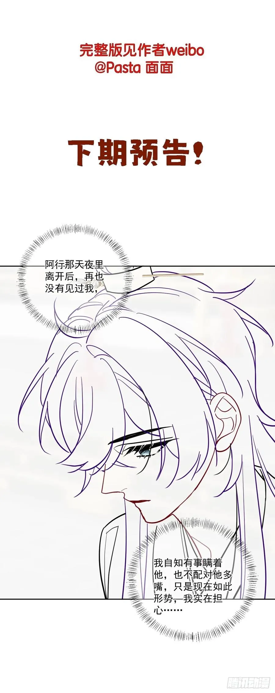 第49话 非要挨一顿教训 第44页