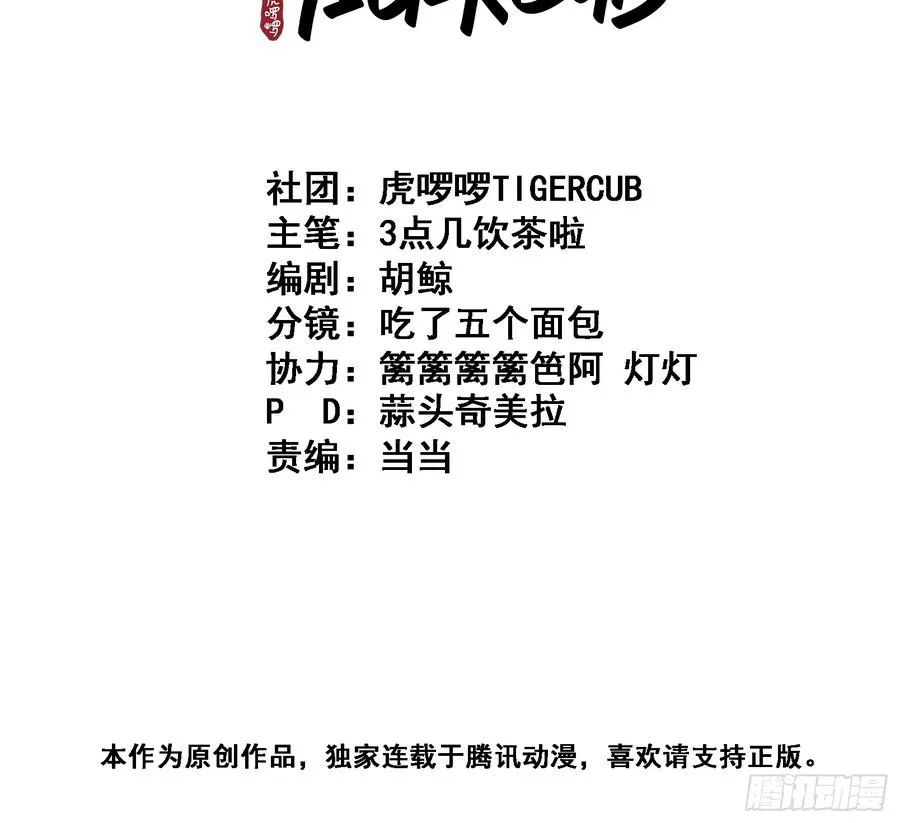 第50话 哥哥你真厉害 第2页