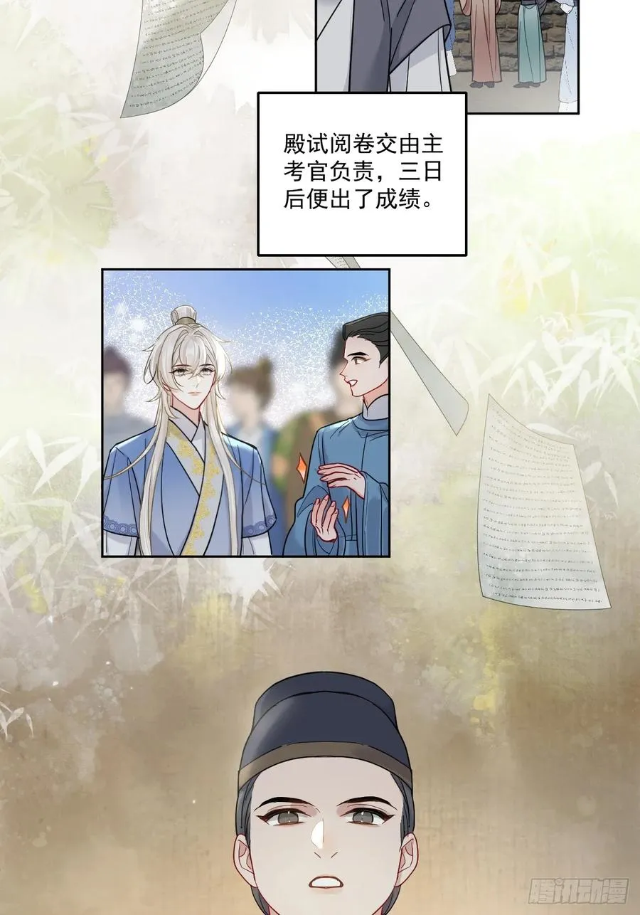 第50话 哥哥你真厉害 第4页